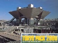 東京パック２００６