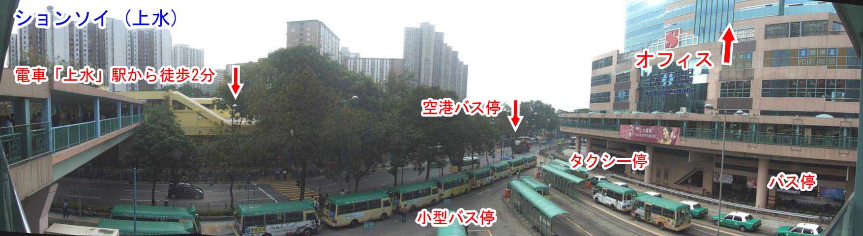 新香港事務所