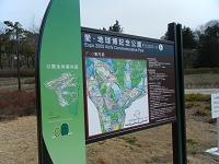 愛・地球博記念公園