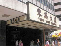 森岡香港有限公司