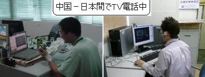日中連携