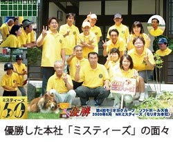 優勝チーム